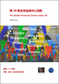 Cover Chinese GFCI 38