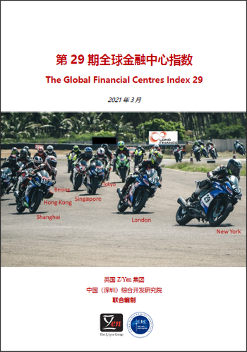 GFCI 29 Cover Image - Chinese.png