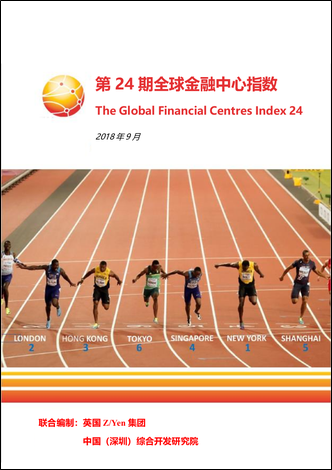 GFCI 24 Report Final (Chinese Version).png
