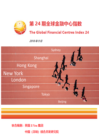 GFCI 24 Report Final (Chinese Version)1.1