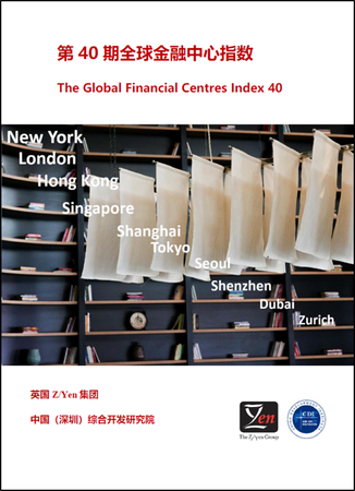 GFCI 40 Chinese Cover